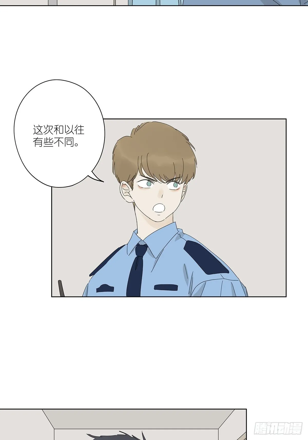 第四十六回：野营 第5页