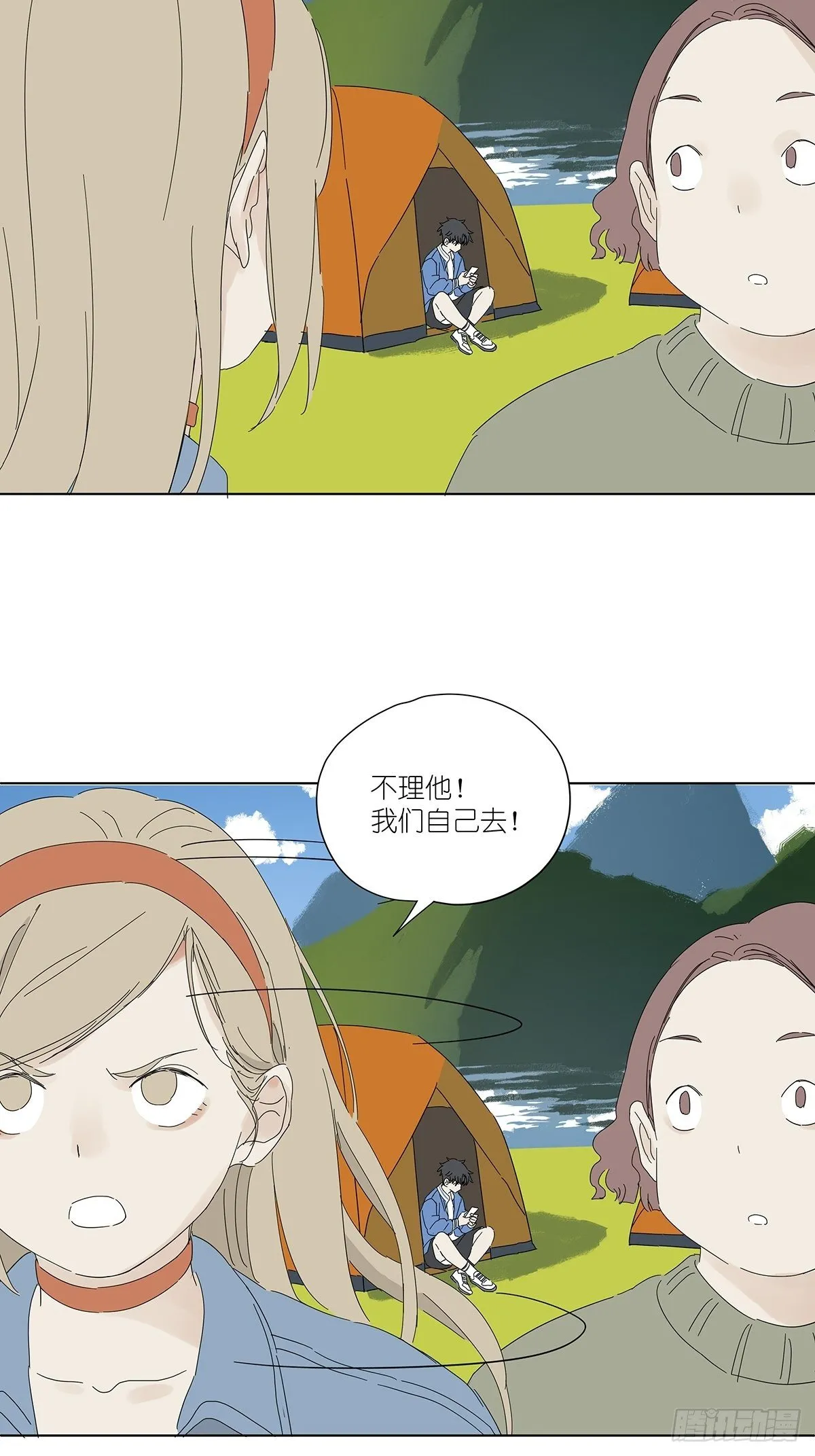 第四十六回：野营 第28页