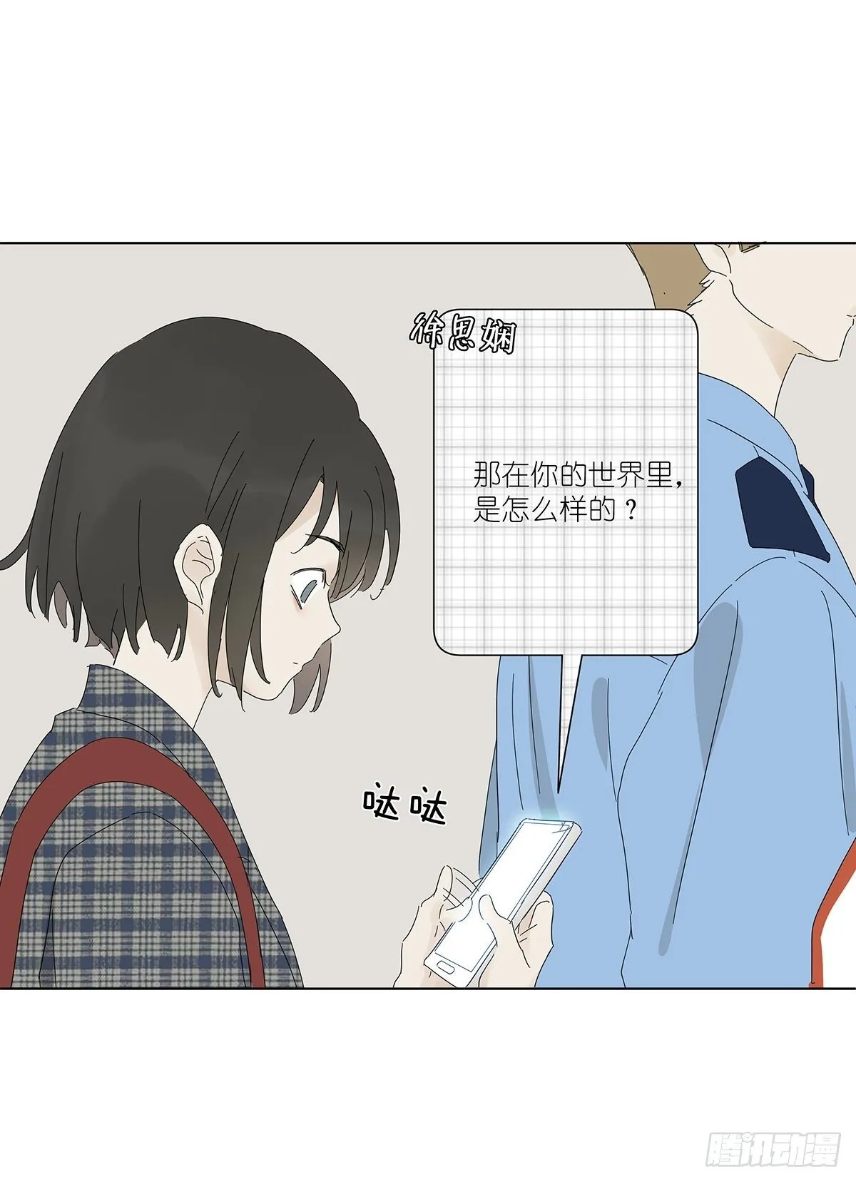 第四十六回：野营 第31页