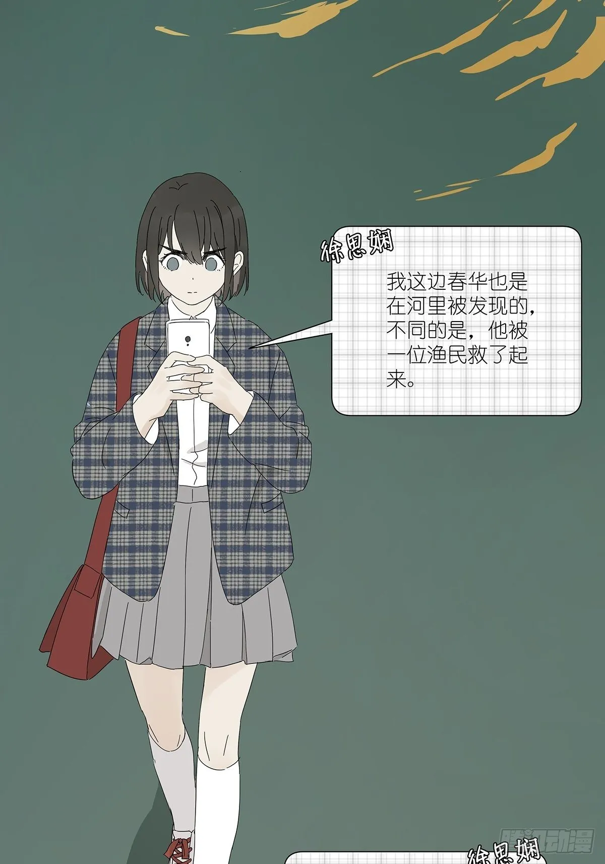 第四十六回：野营 第34页