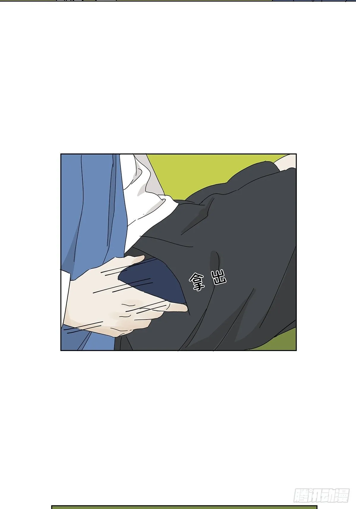 第四十六回：野营 第36页