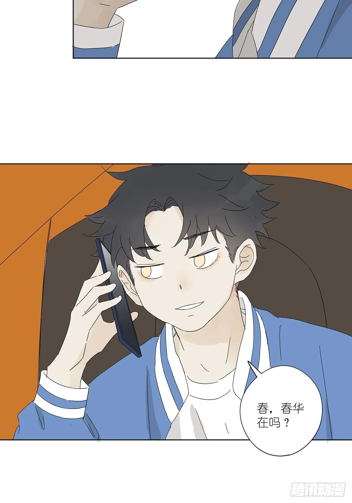 第四十六回：野营 第41页