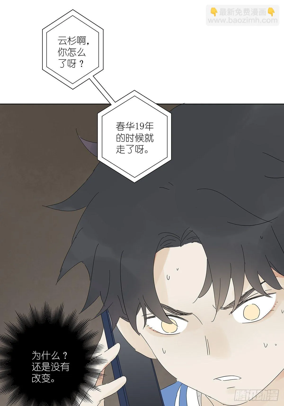 第四十六回：野营 第42页