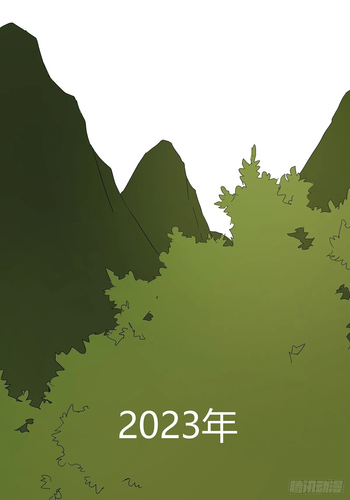 第四十七回：跟踪 第2页