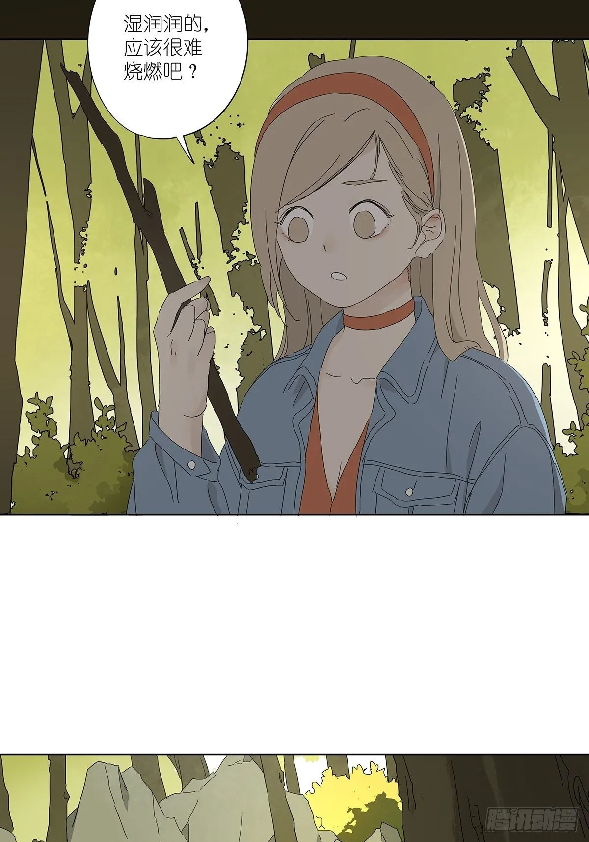 第四十七回：跟踪 第5页