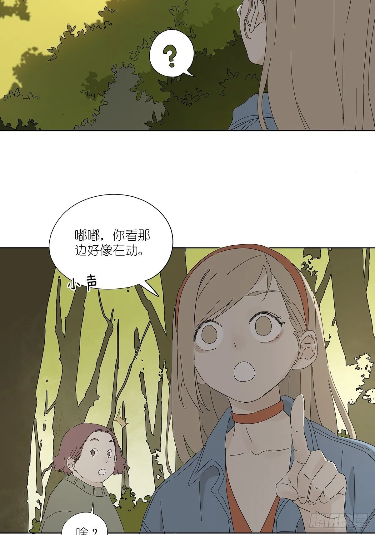 第四十七回：跟踪 第7页