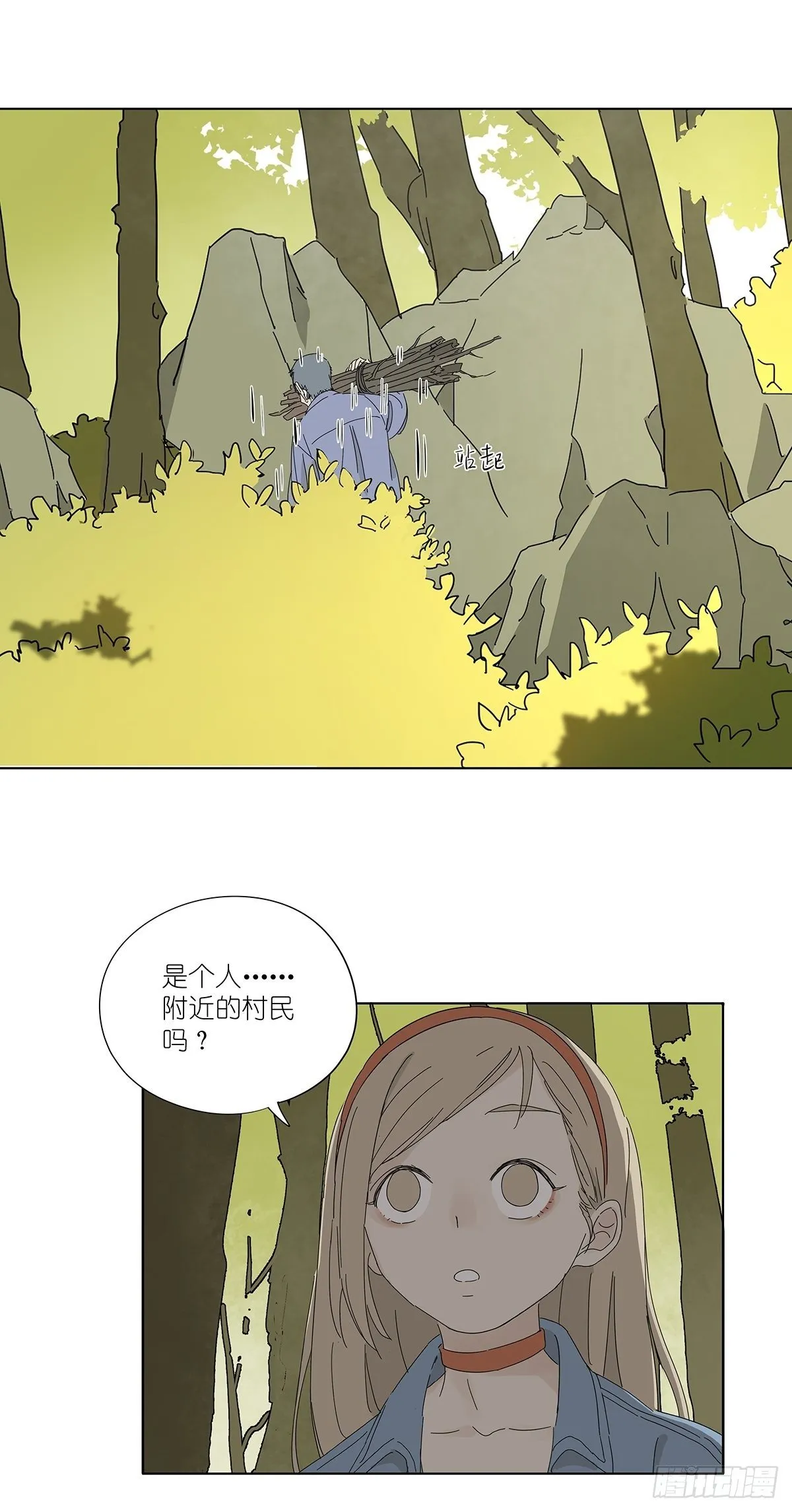 第四十七回：跟踪 第9页