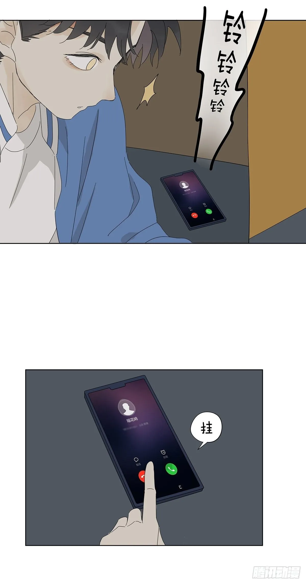 第四十七回：跟踪 第17页
