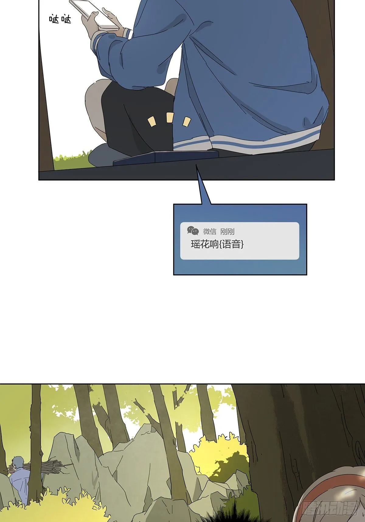 第四十七回：跟踪 第21页