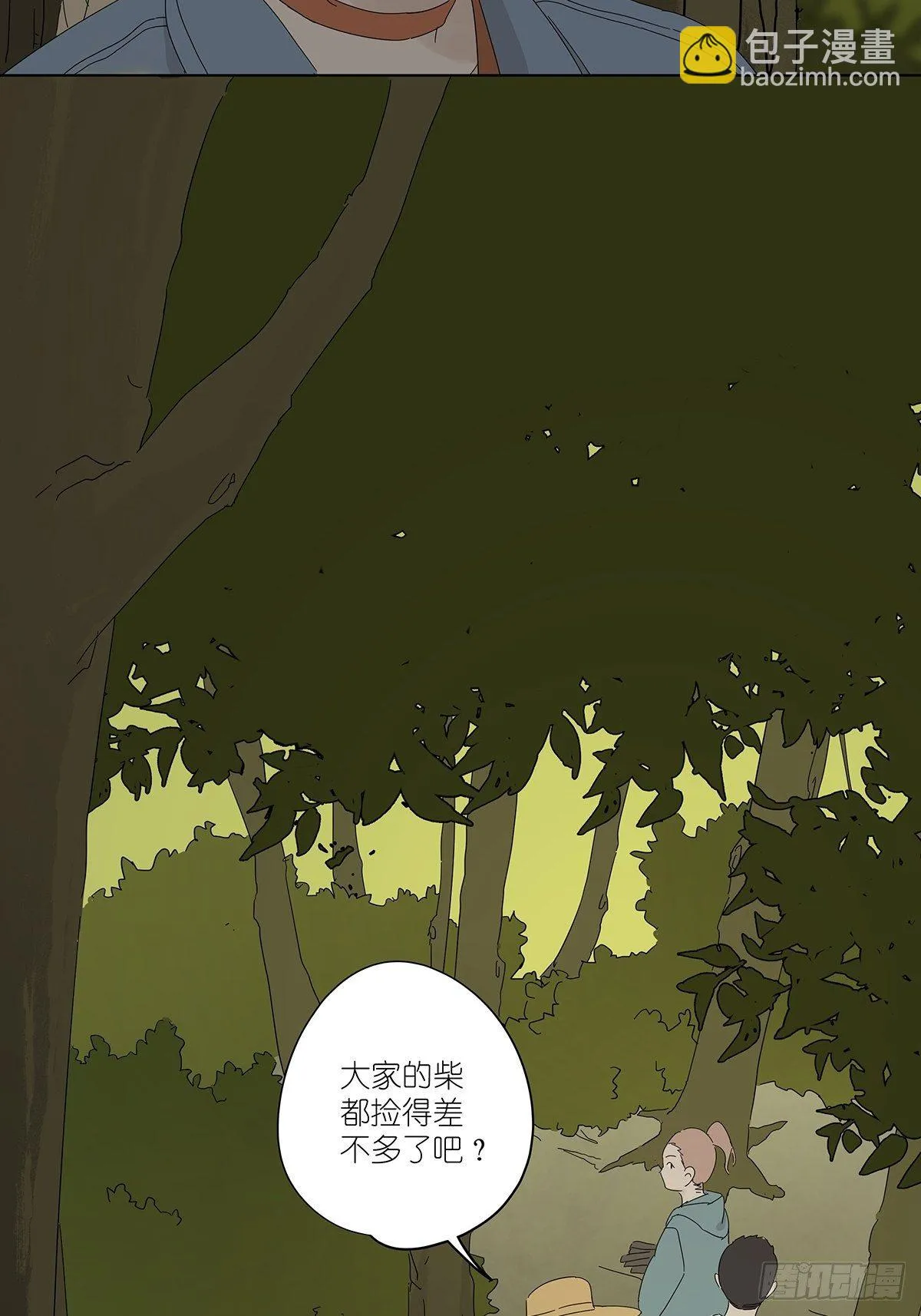 第四十七回：跟踪 第24页