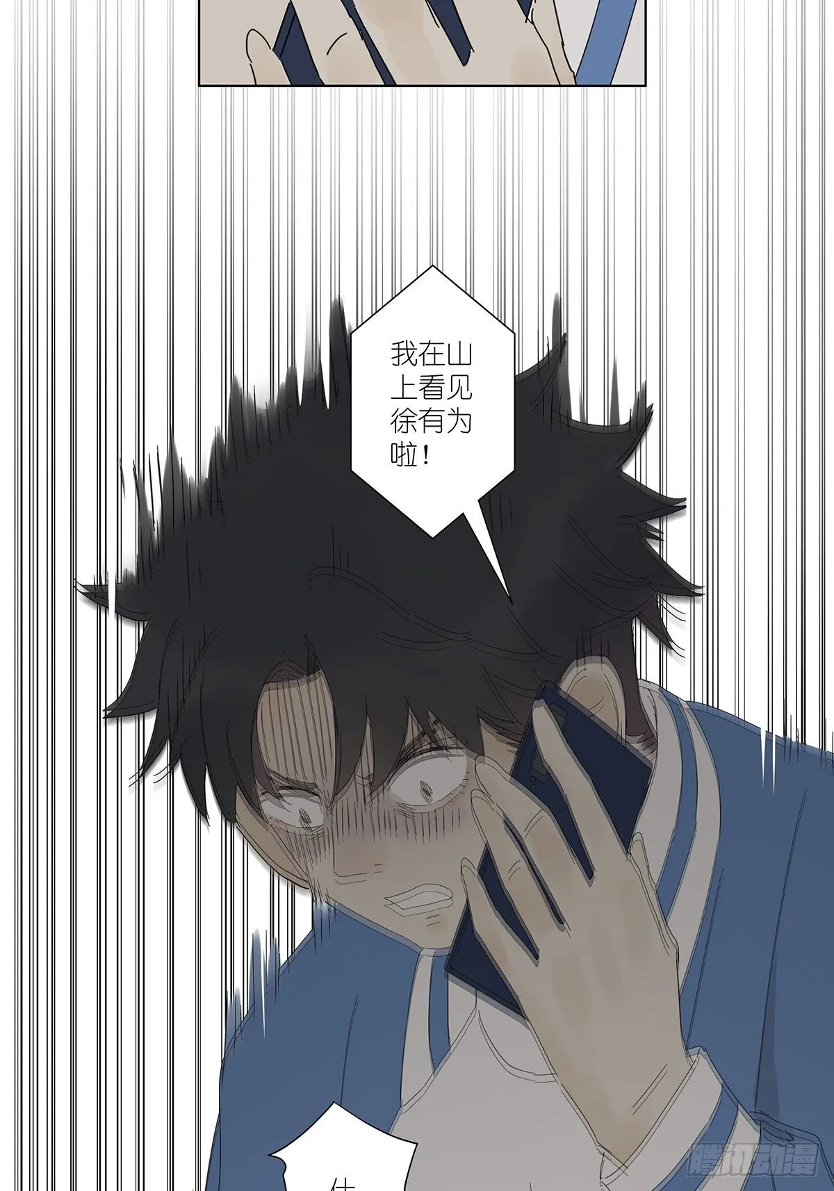 第四十七回：跟踪 第30页