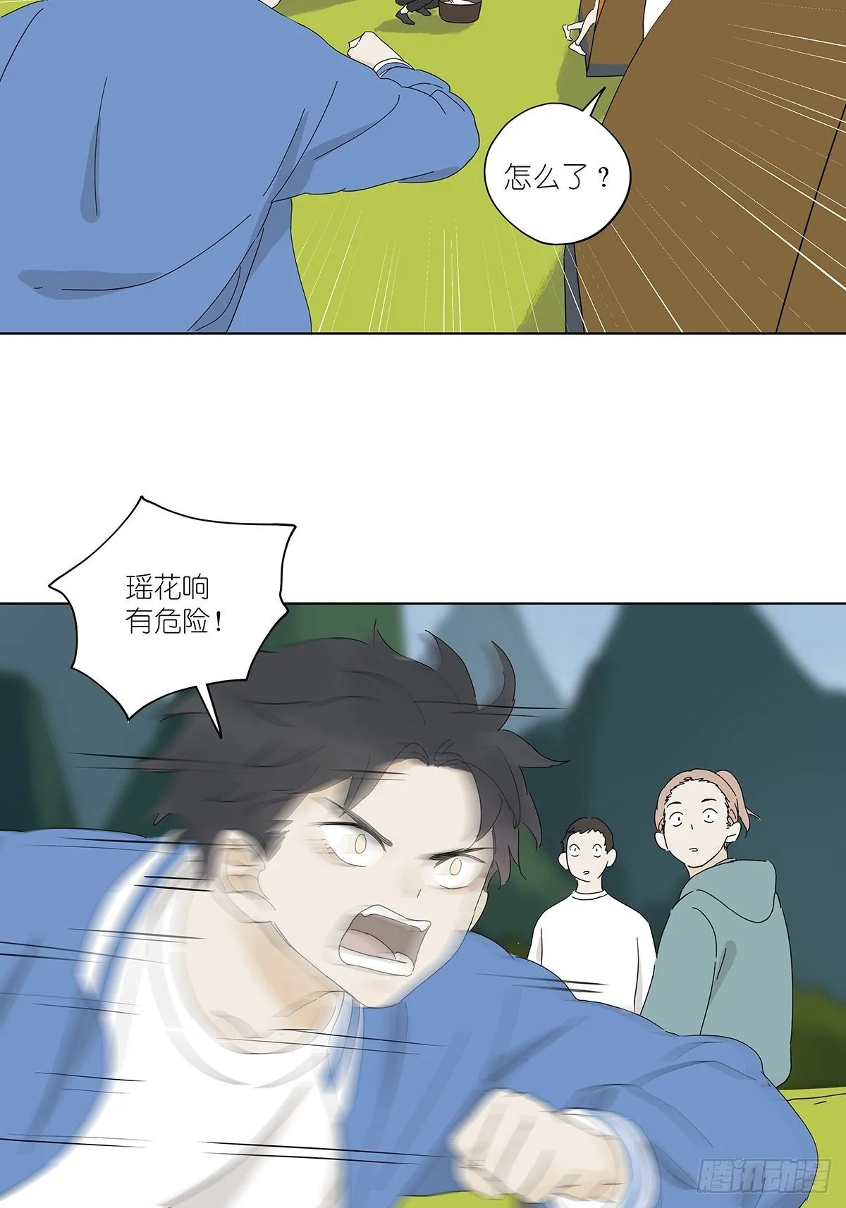 第四十七回：跟踪 第35页