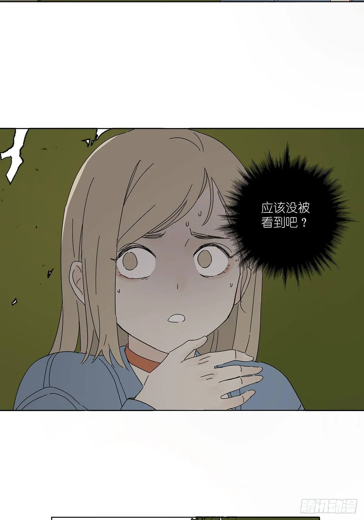 第四十七回：跟踪 第44页