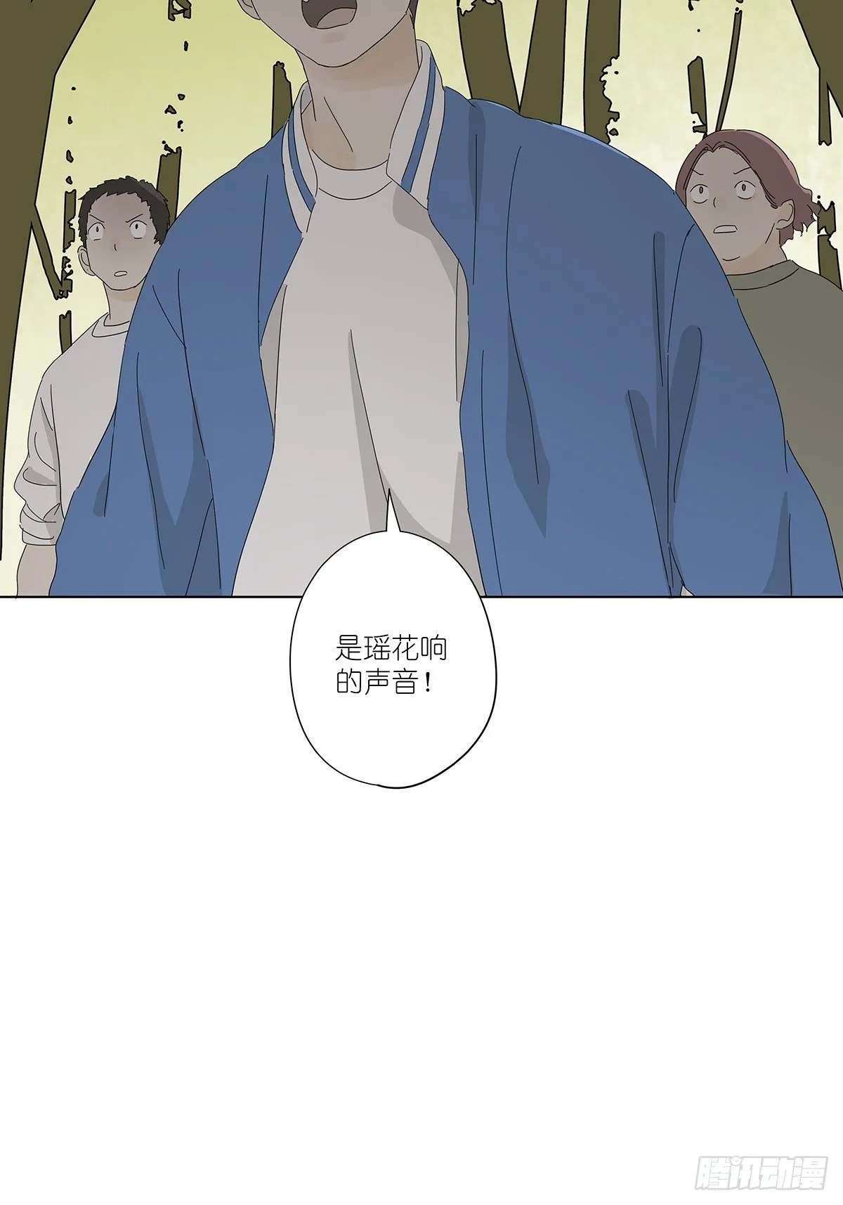 第四十七回：跟踪 第48页