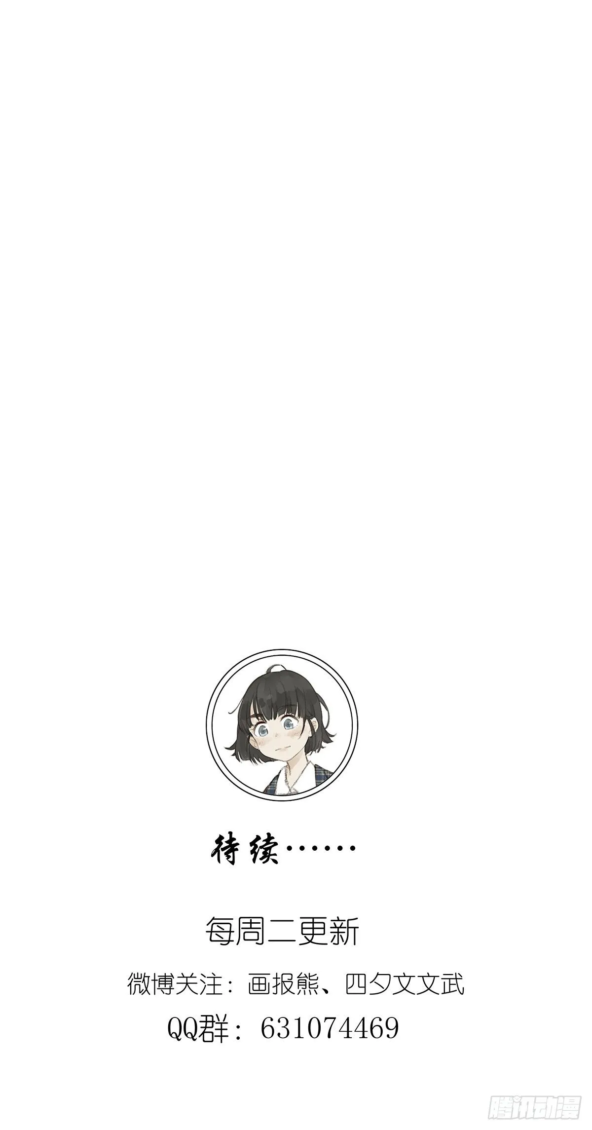 第四十七回：跟踪 第49页