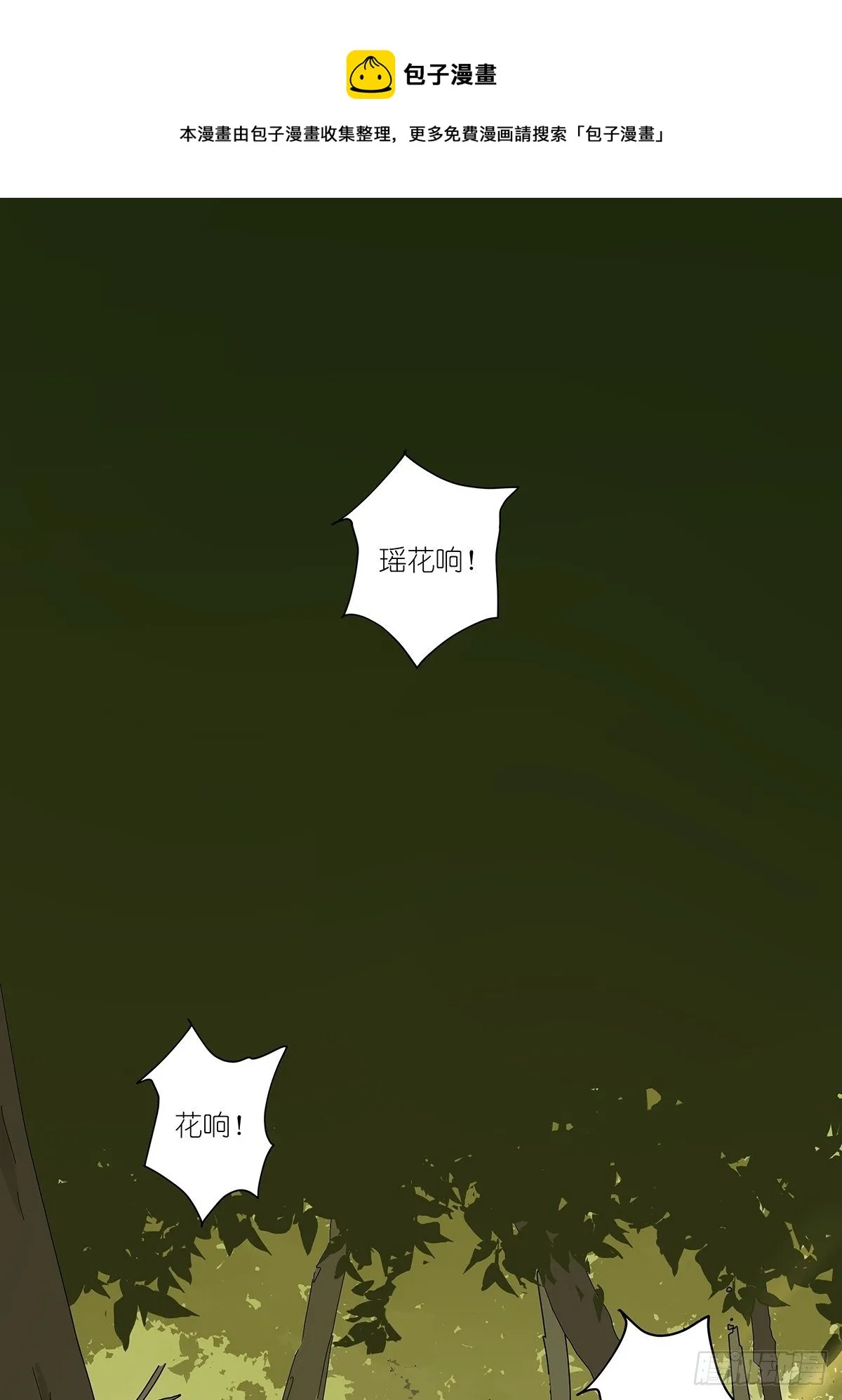第四十八回：借柴 第1页