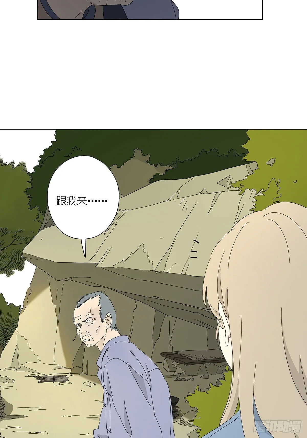 第四十八回：借柴 第12页