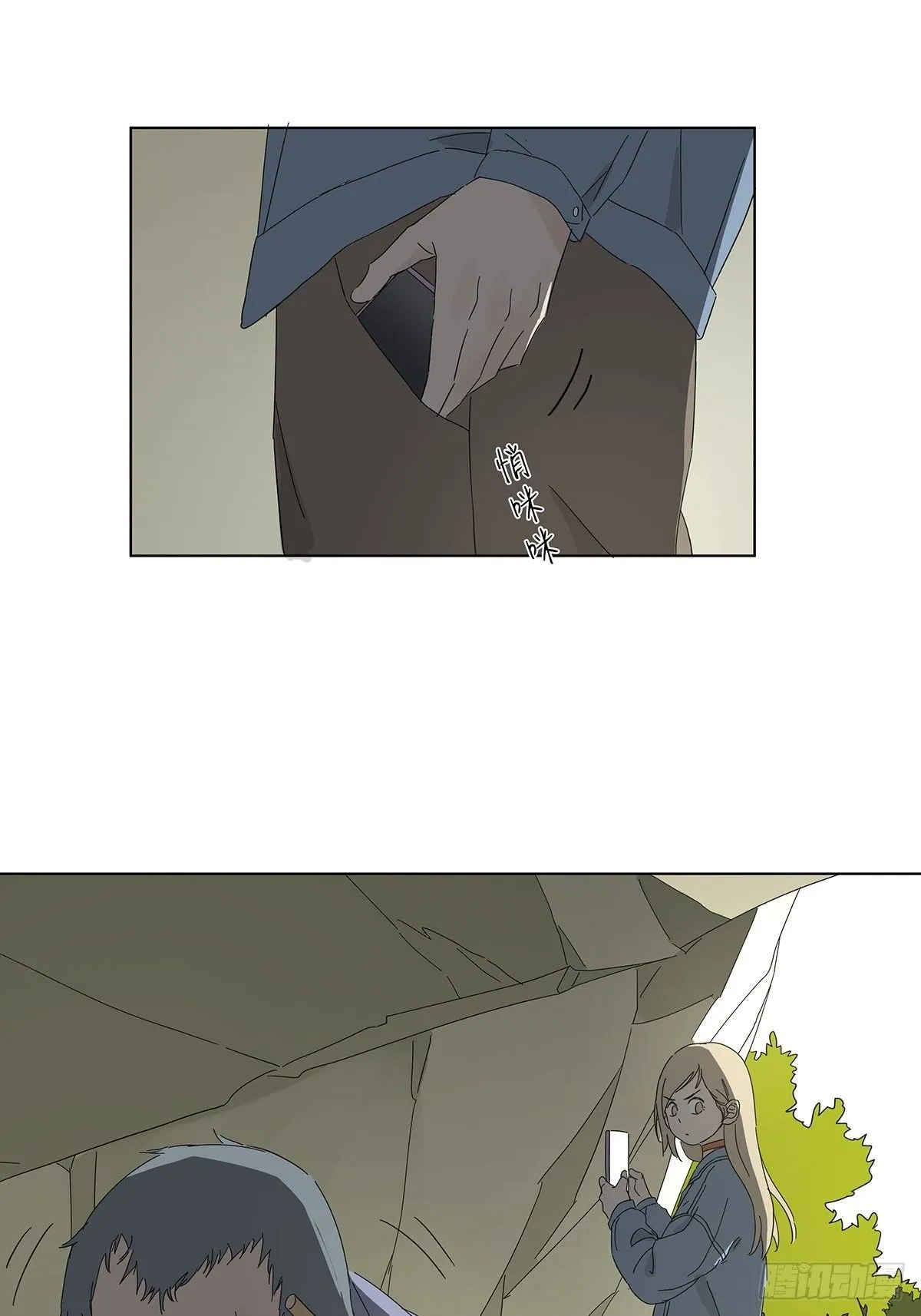 第四十八回：借柴 第17页