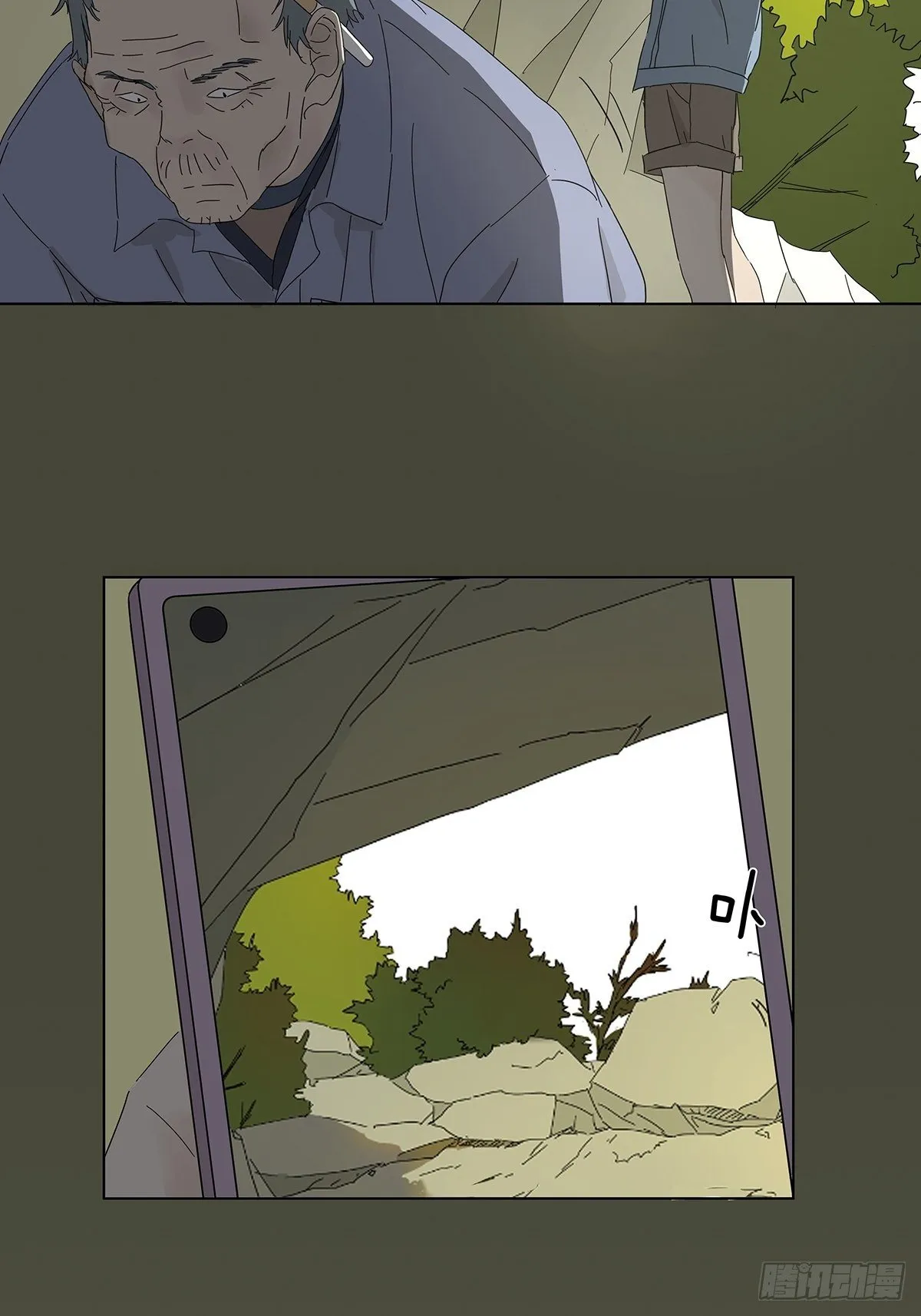 第四十八回：借柴 第18页
