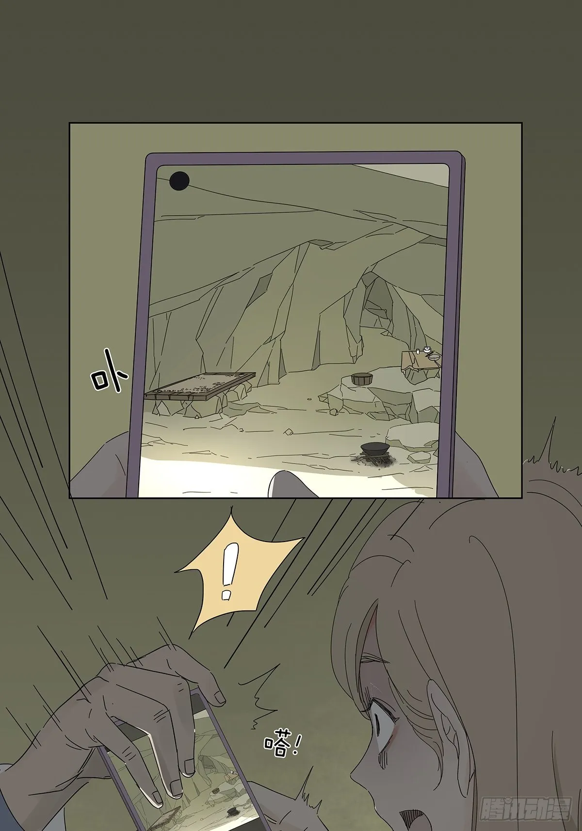 第四十八回：借柴 第19页