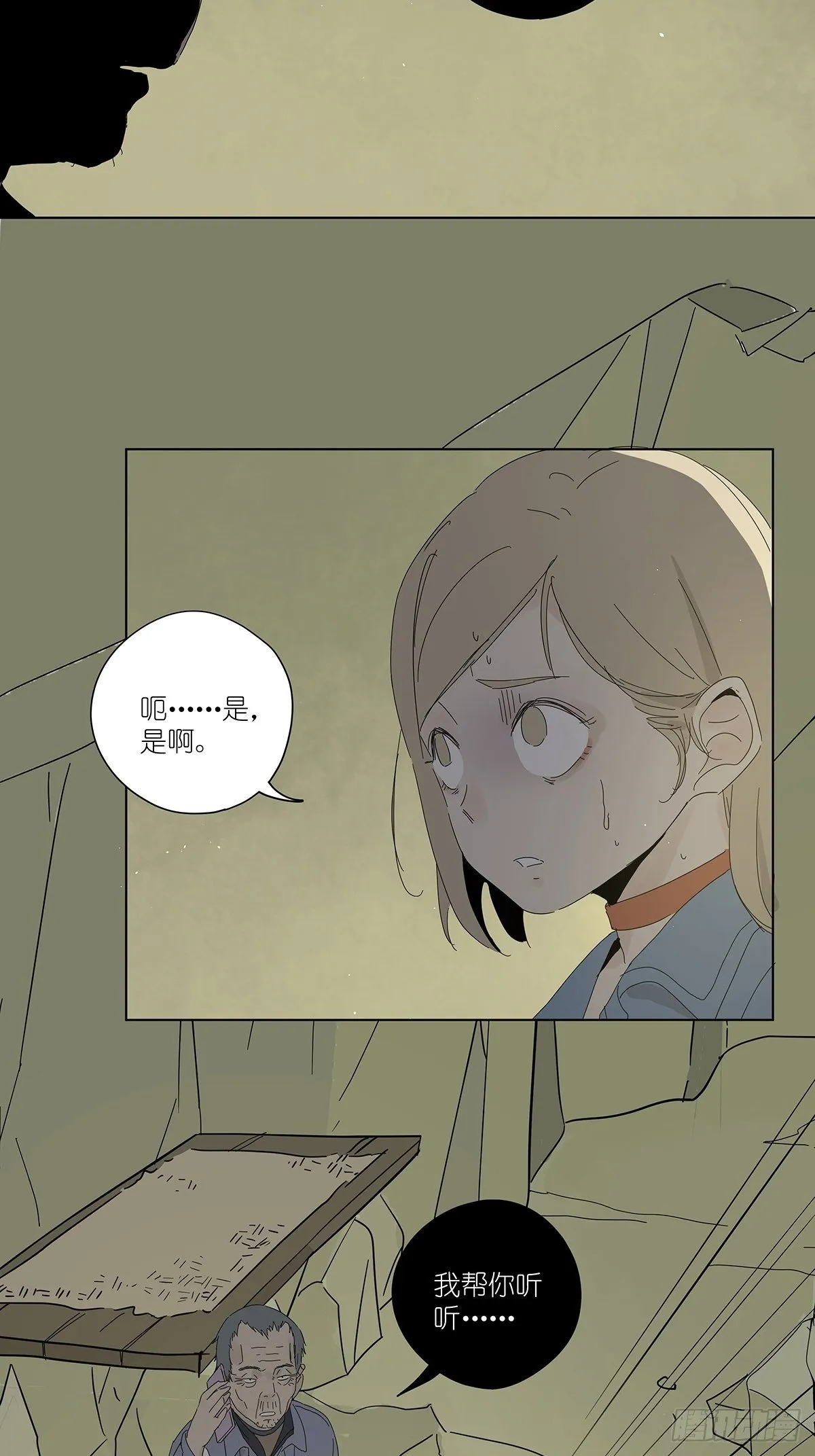 第四十八回：借柴 第27页