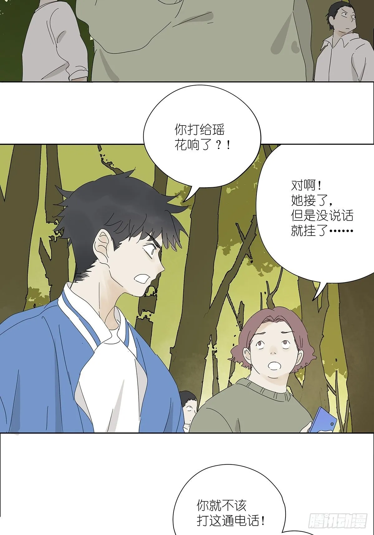 第四十八回：借柴 第31页