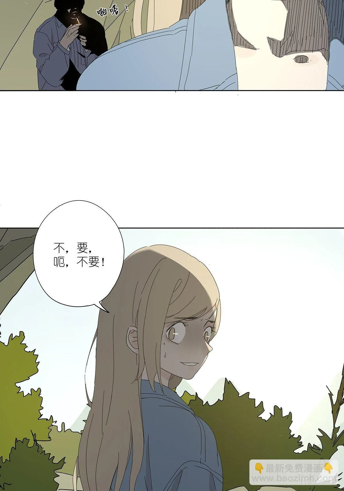 第四十八回：借柴 第36页