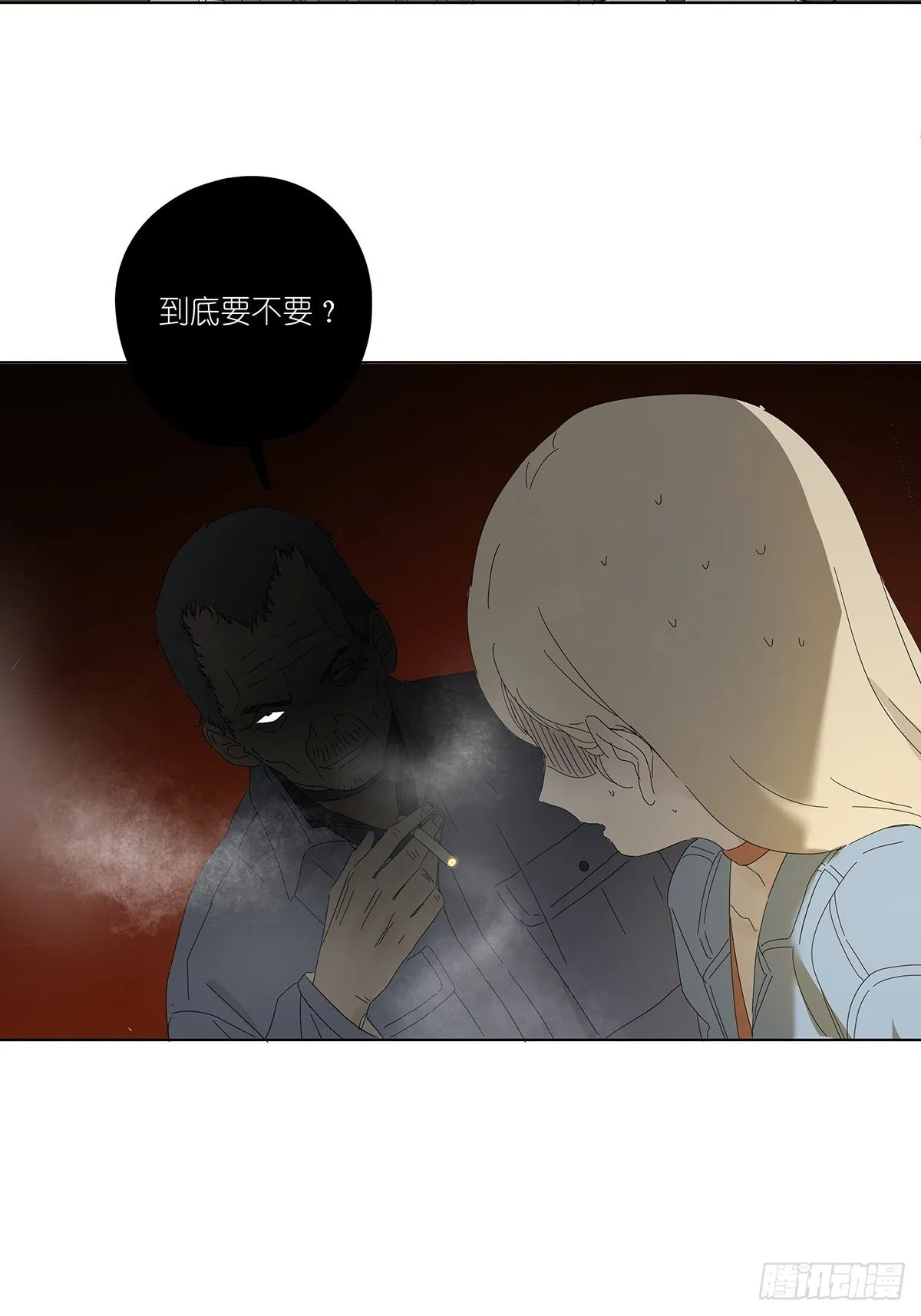 第四十八回：借柴 第37页