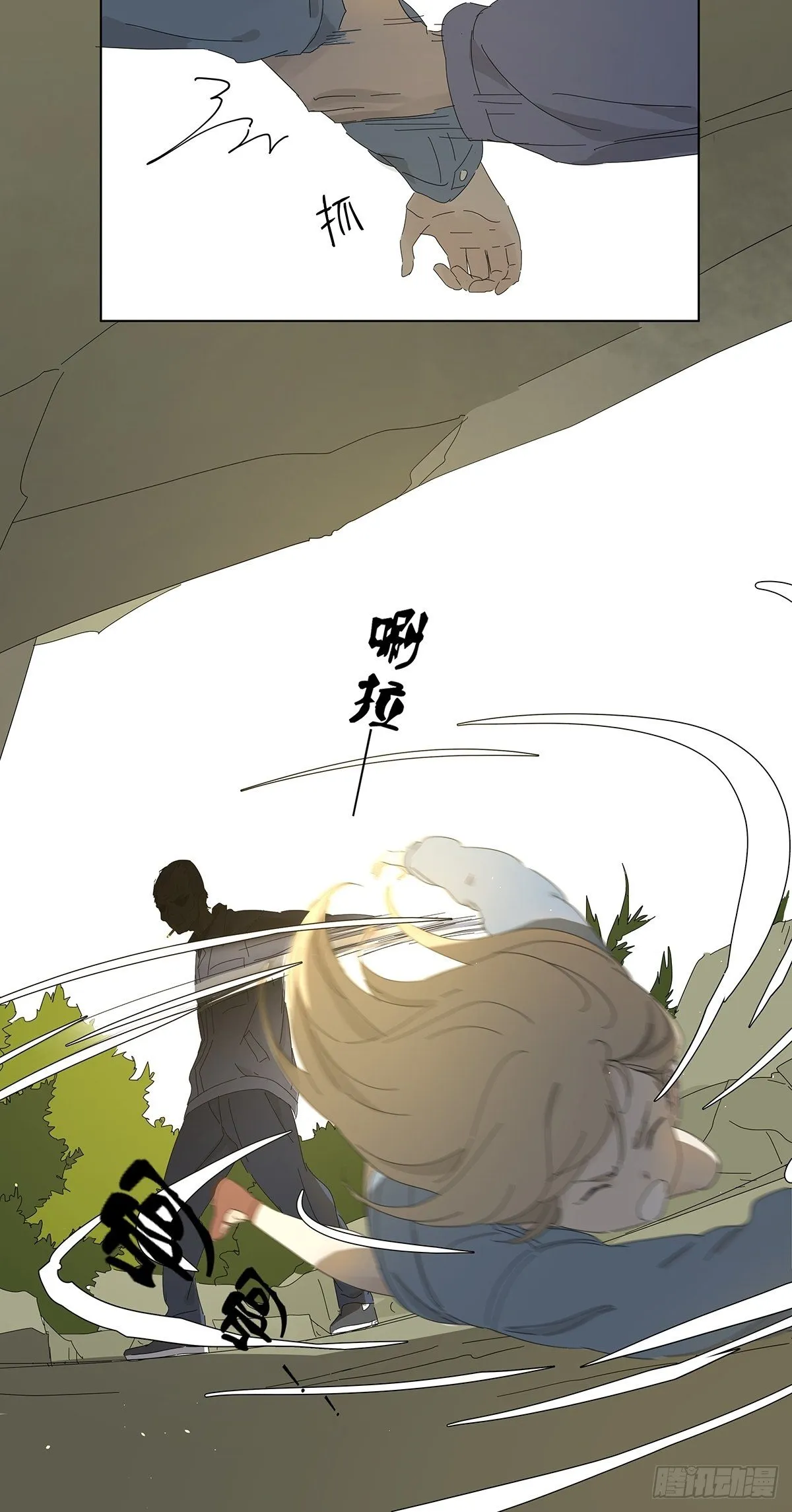 第四十八回：借柴 第40页