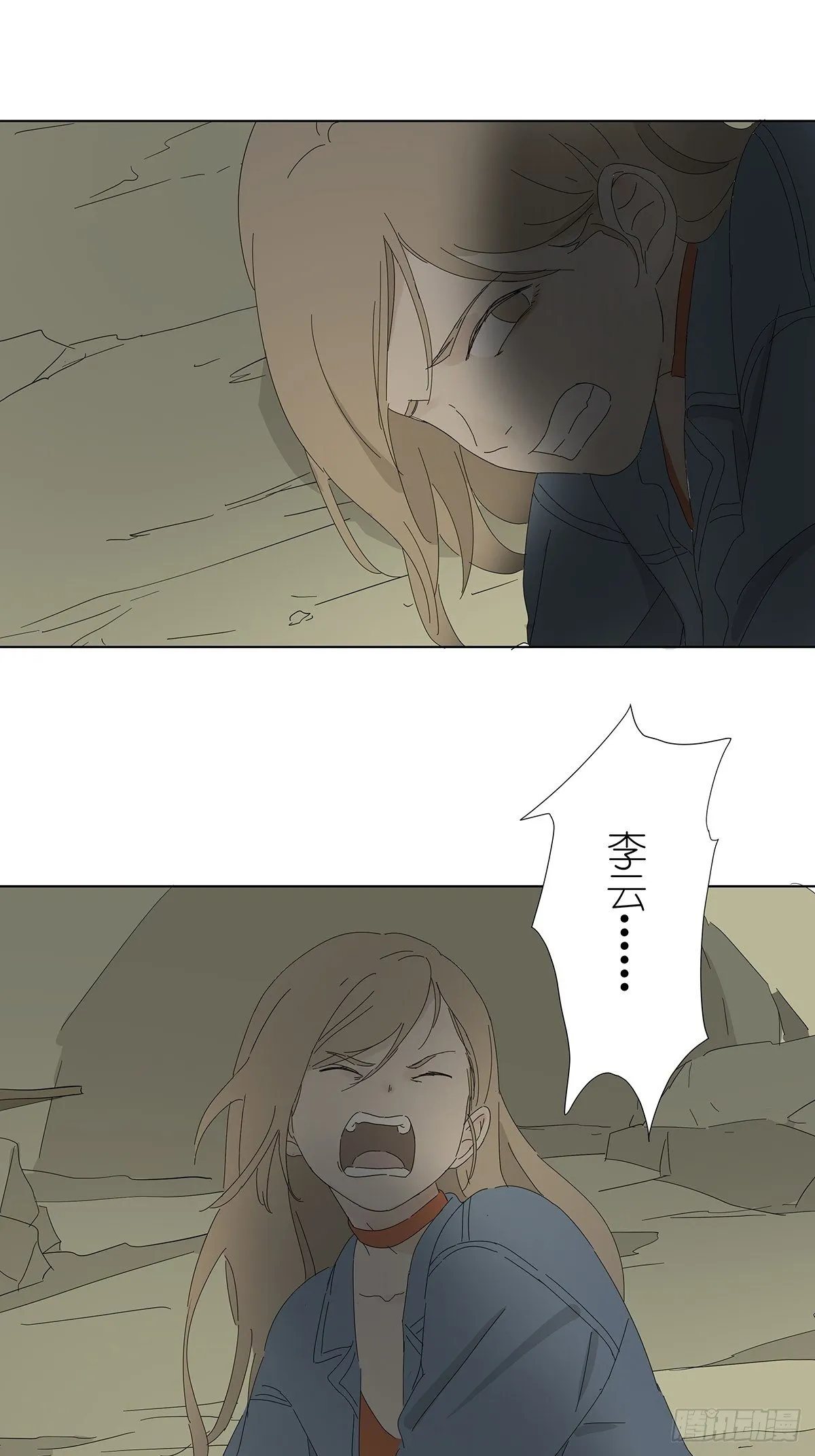 第四十八回：借柴 第41页