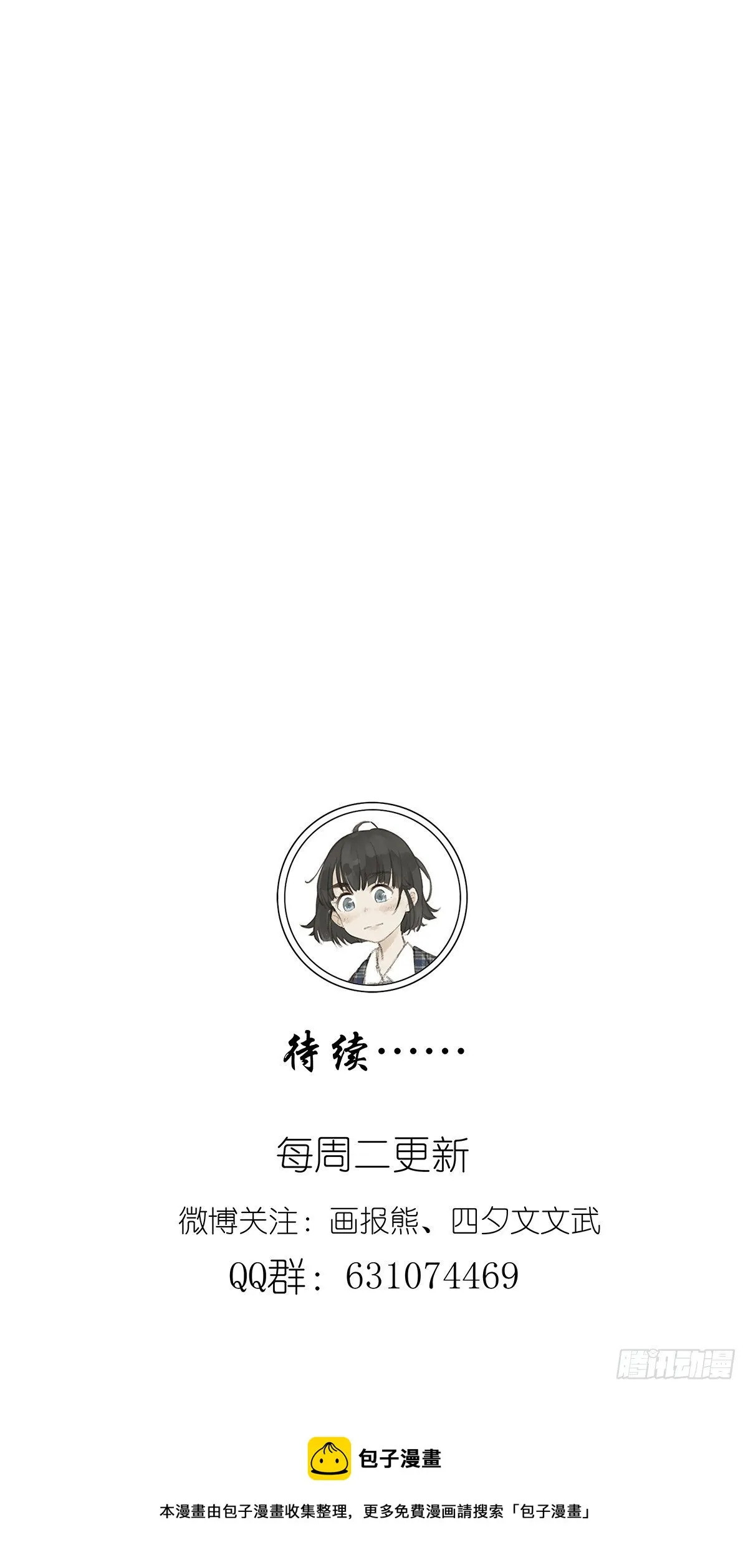 第四十八回：借柴 第45页