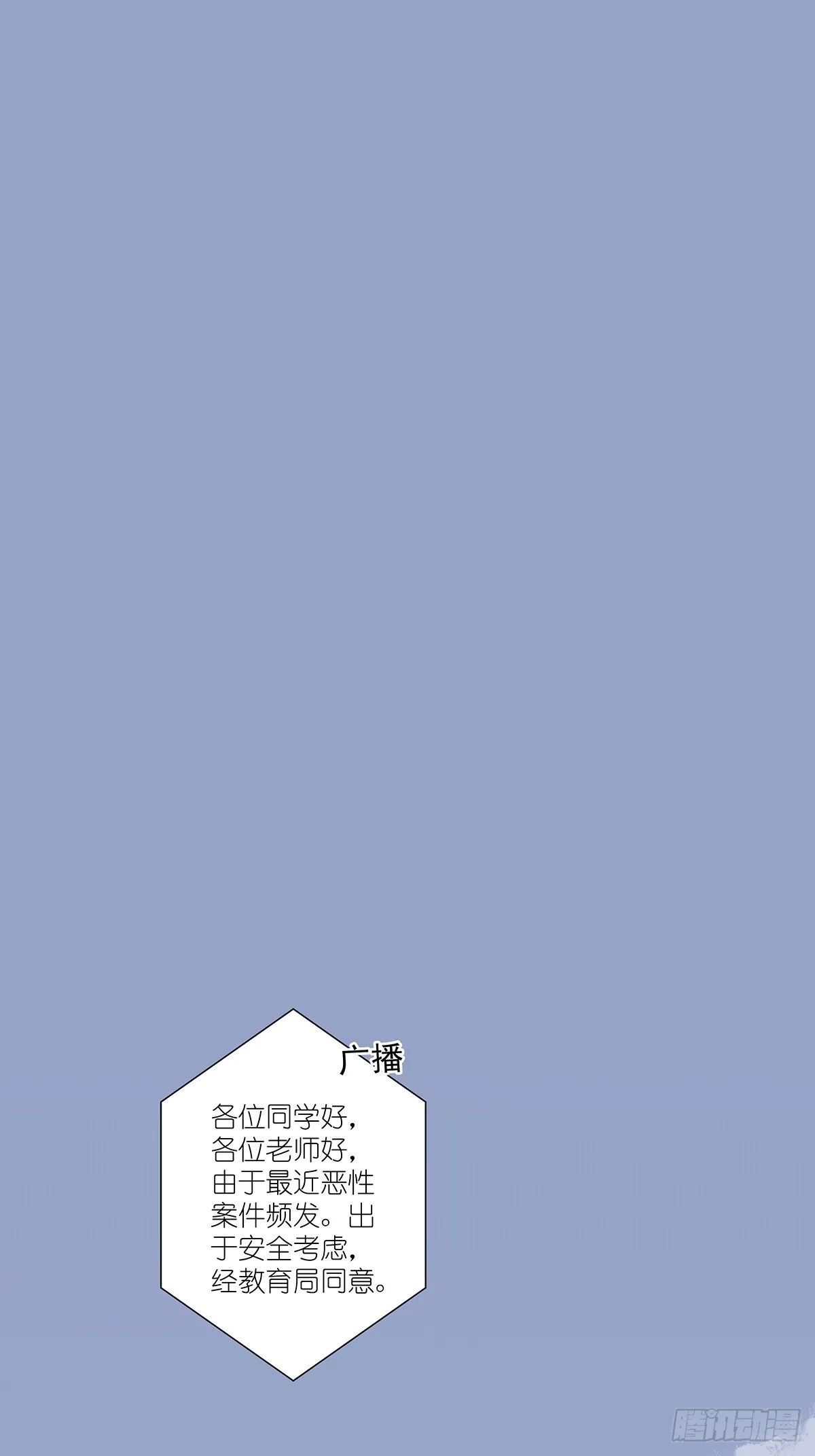 第四十九回：归案 第2页