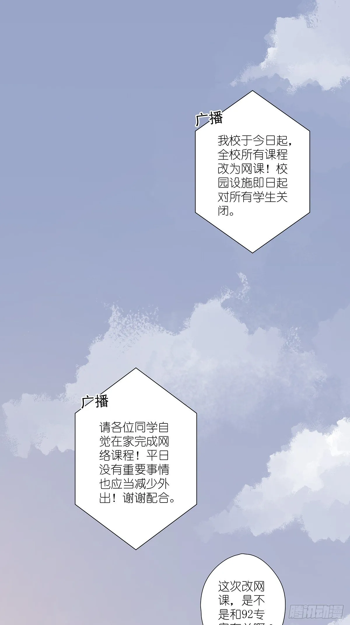 第四十九回：归案 第3页