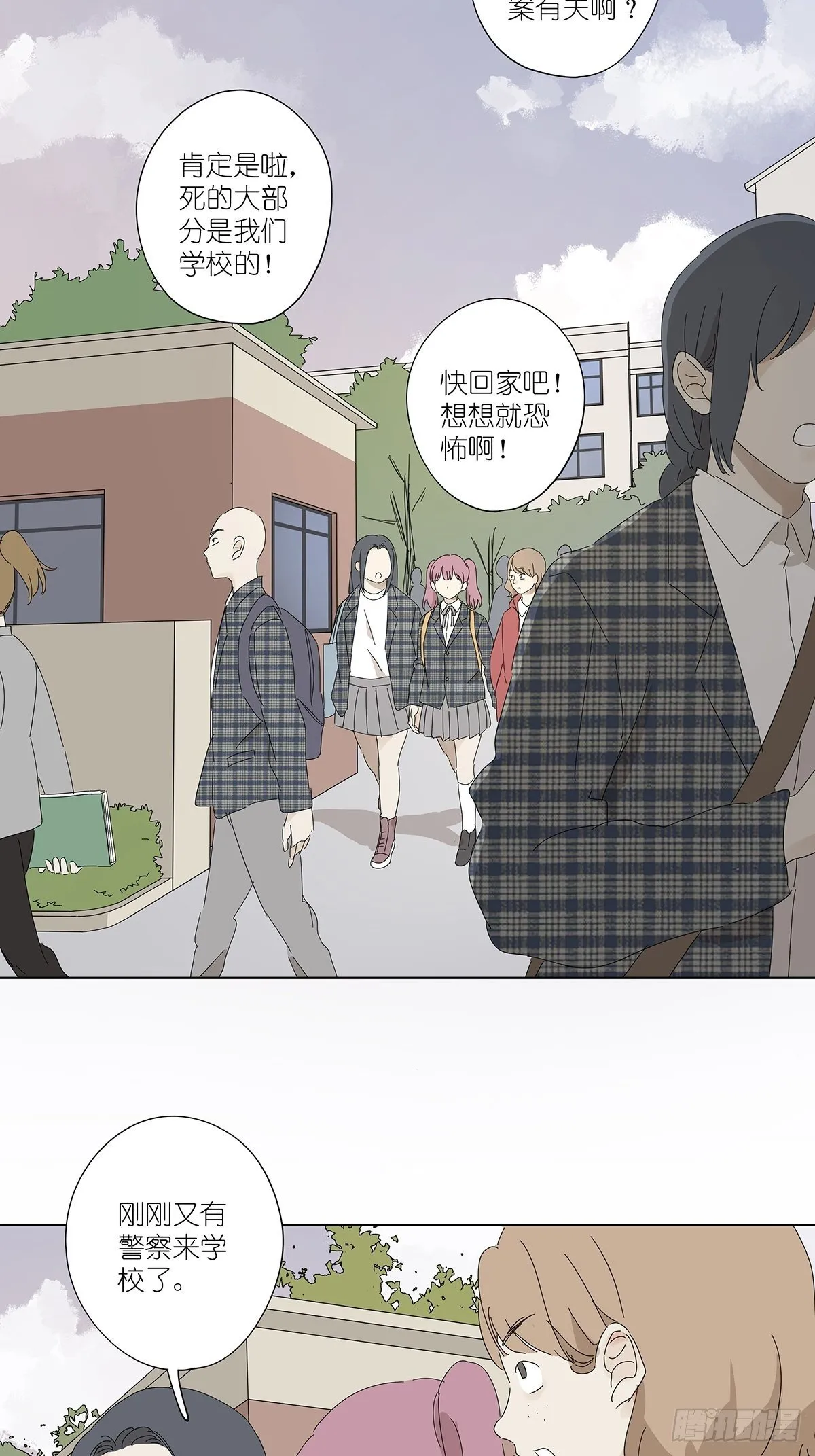 第四十九回：归案 第4页
