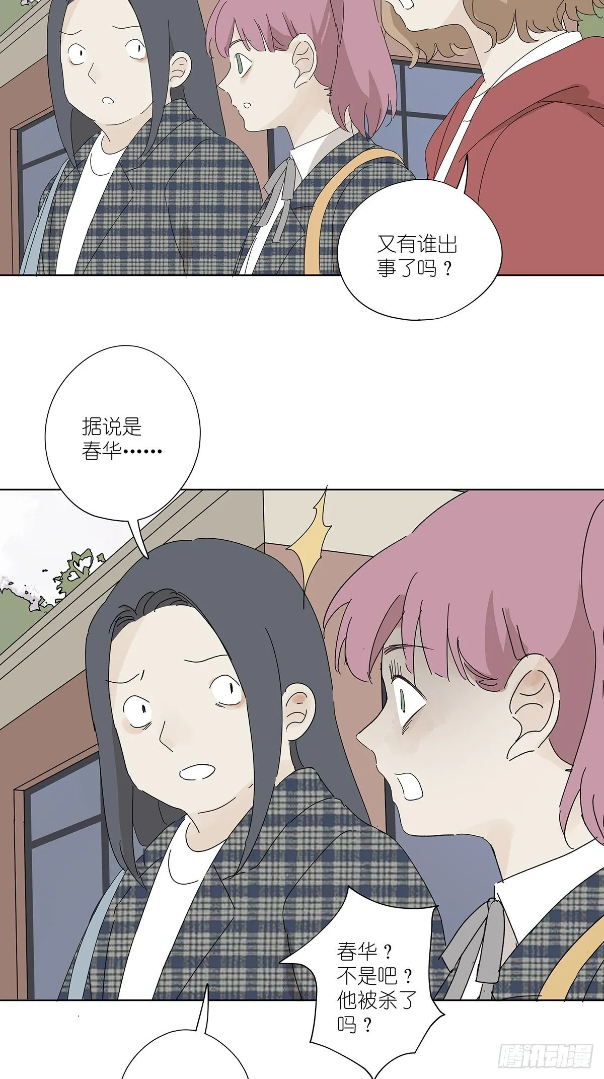 第四十九回：归案 第5页
