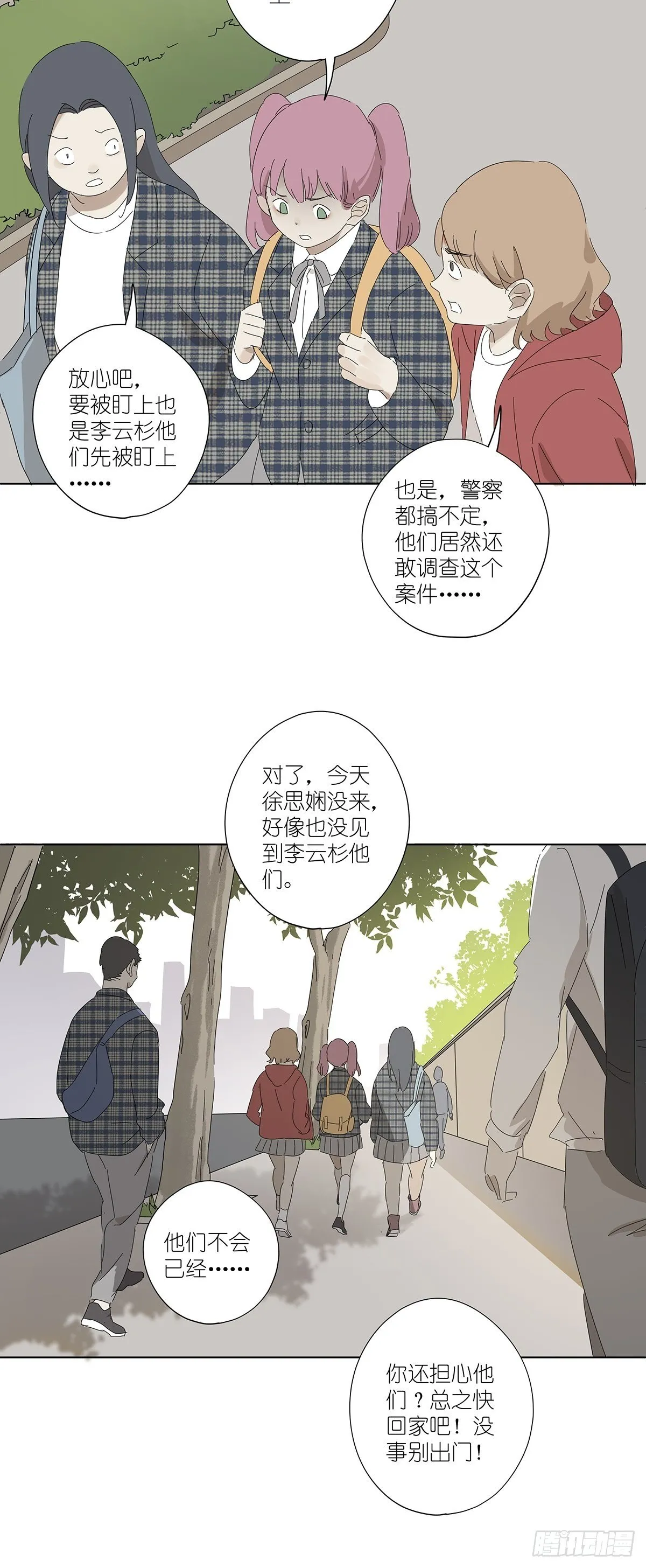 第四十九回：归案 第7页