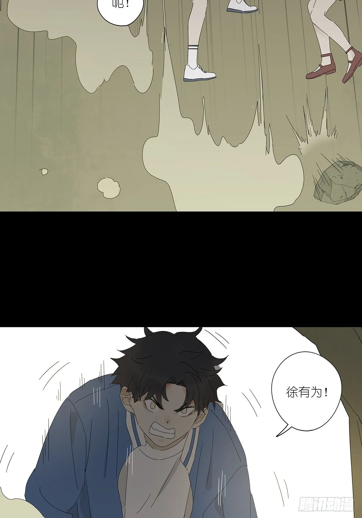 第四十九回：归案 第18页