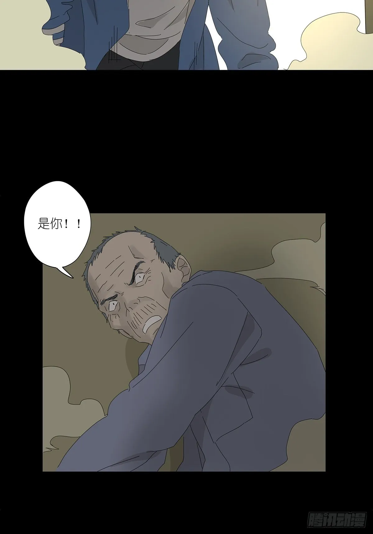 第四十九回：归案 第19页