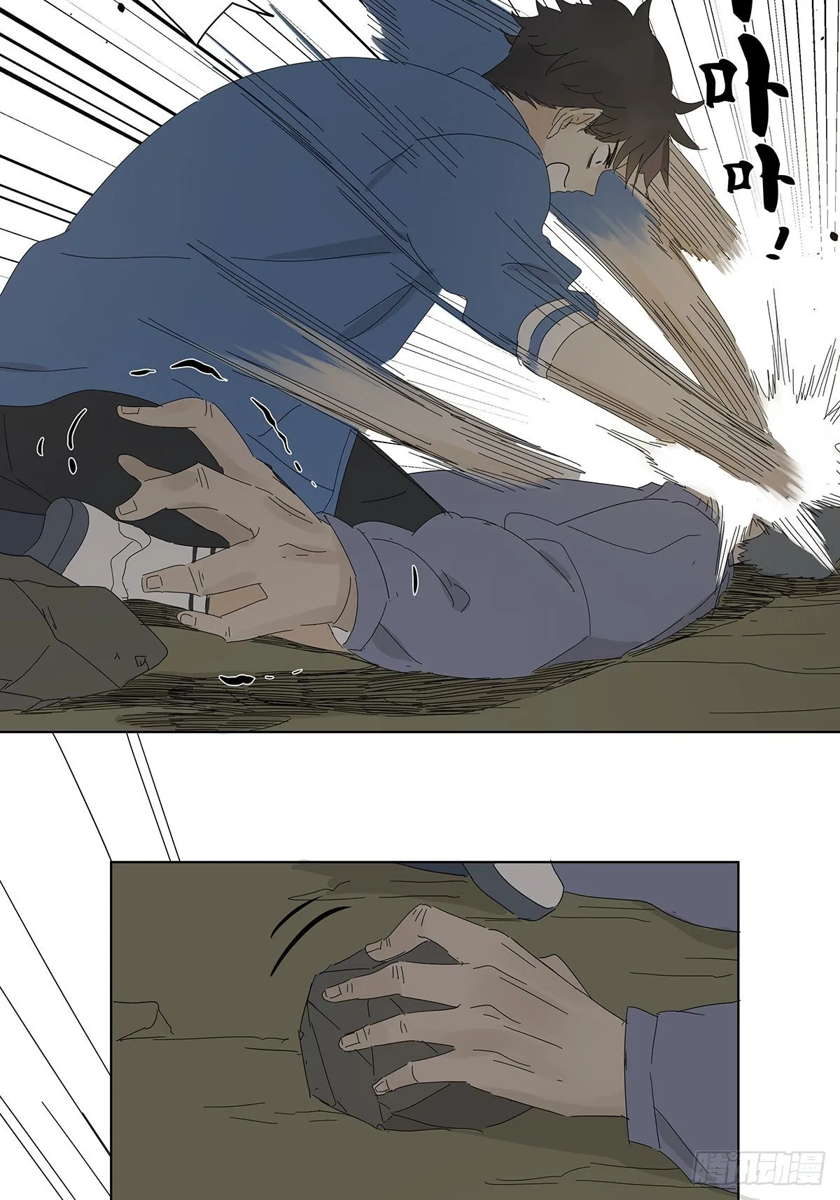 第四十九回：归案 第22页