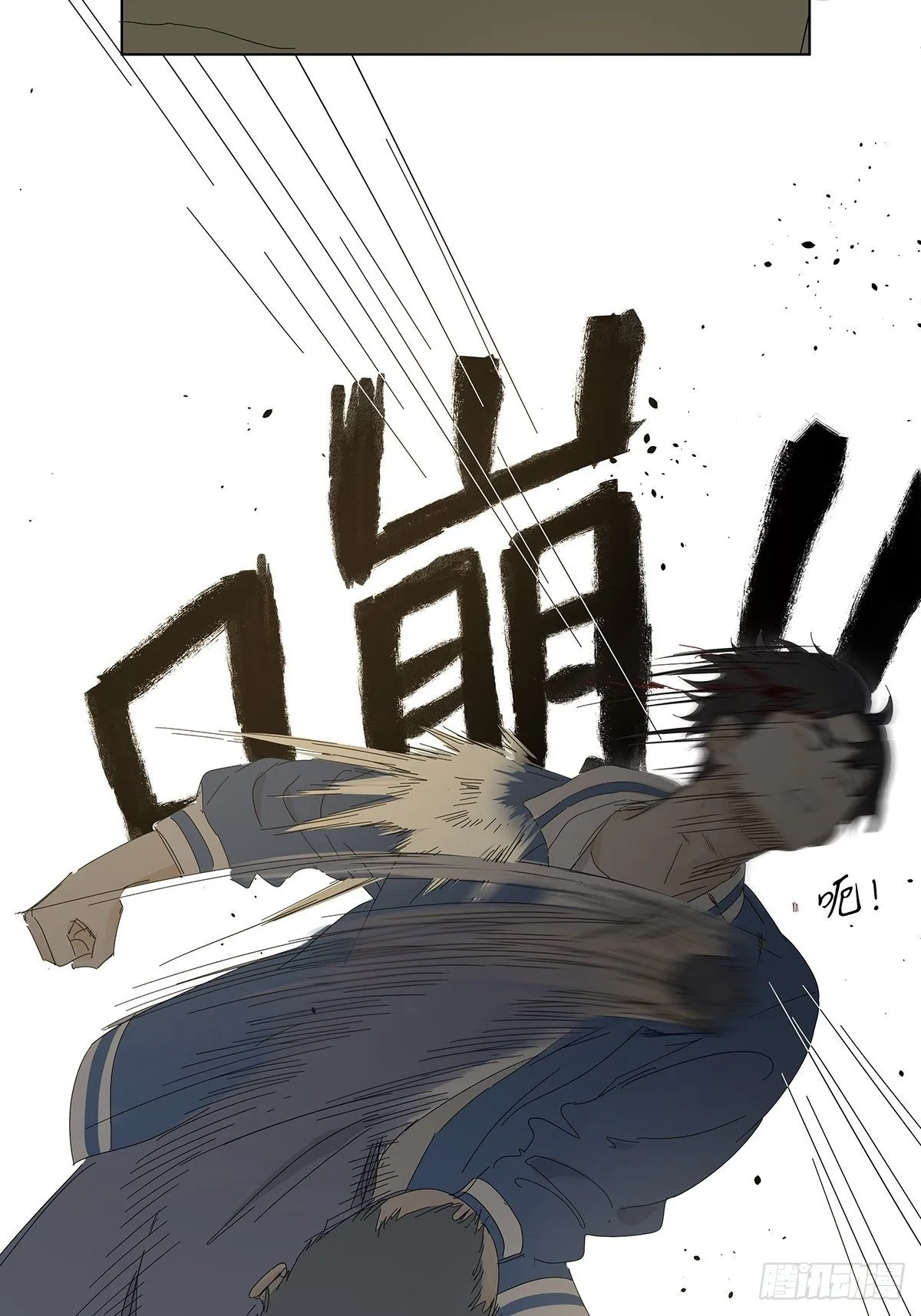 第四十九回：归案 第23页