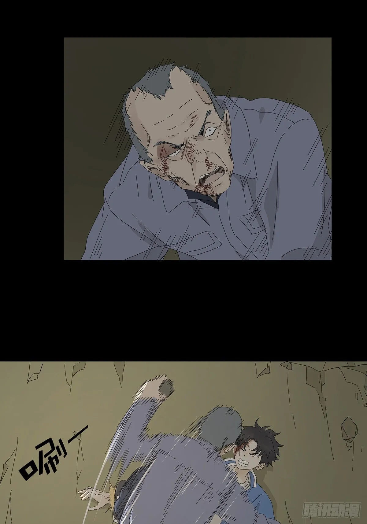 第四十九回：归案 第25页