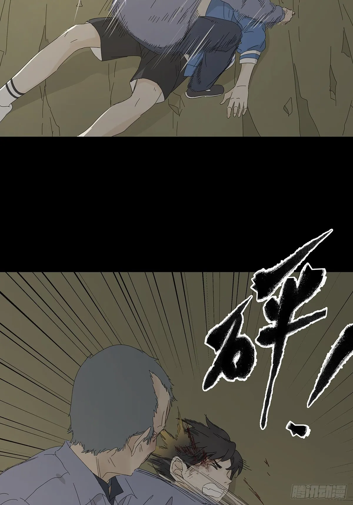 第四十九回：归案 第26页