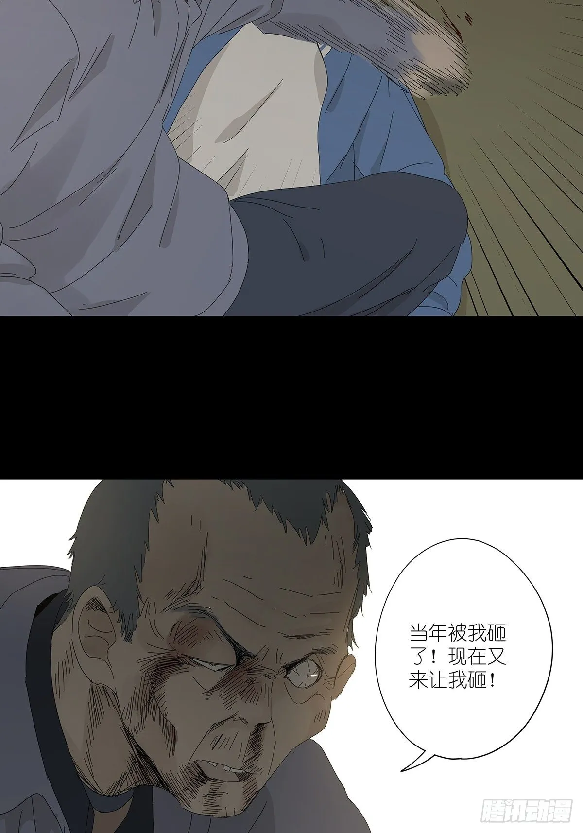 第四十九回：归案 第27页