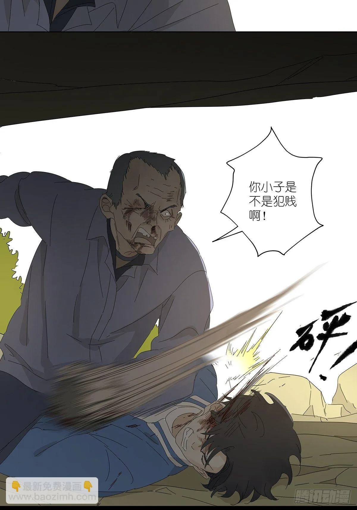 第四十九回：归案 第28页