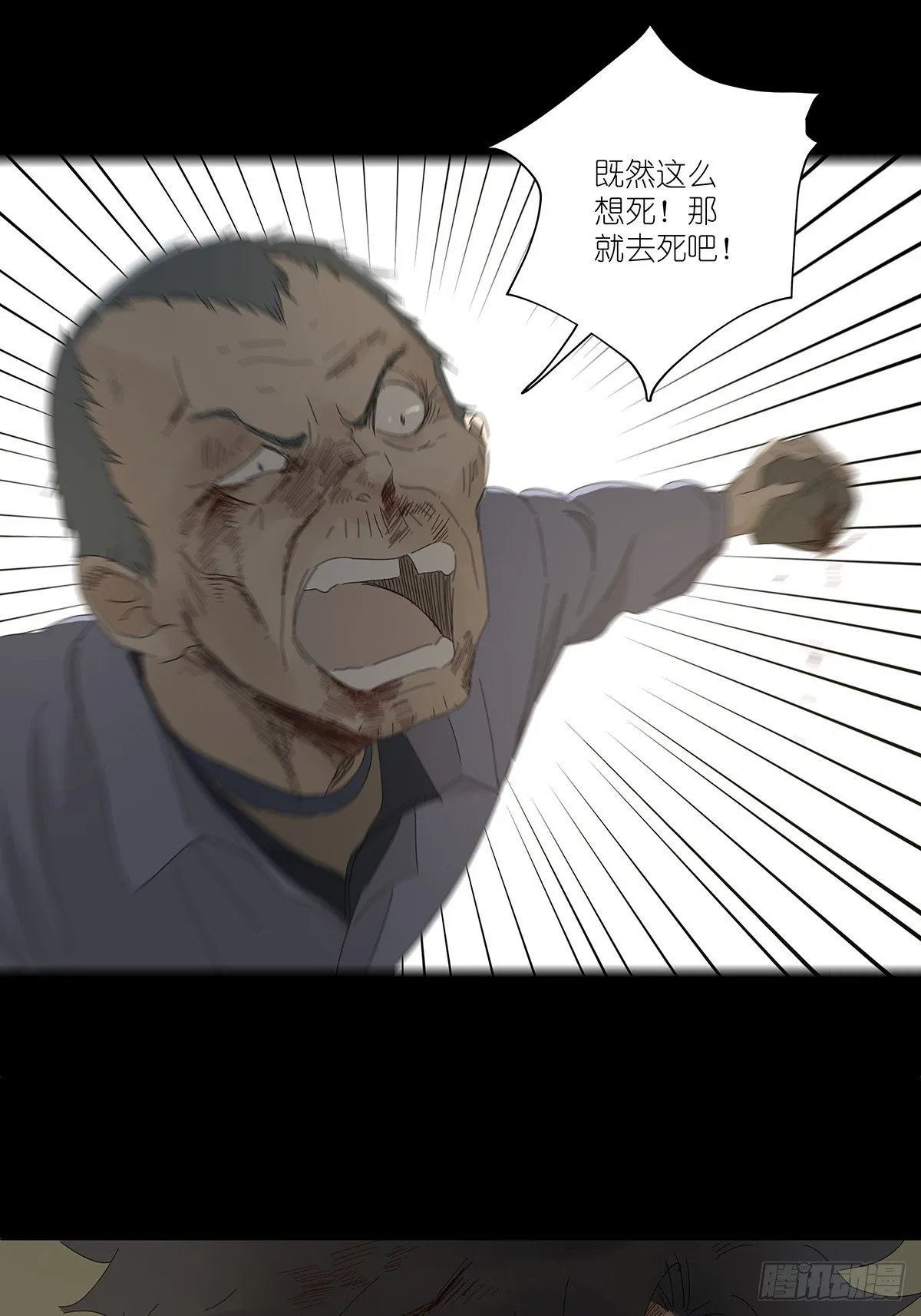 第四十九回：归案 第29页