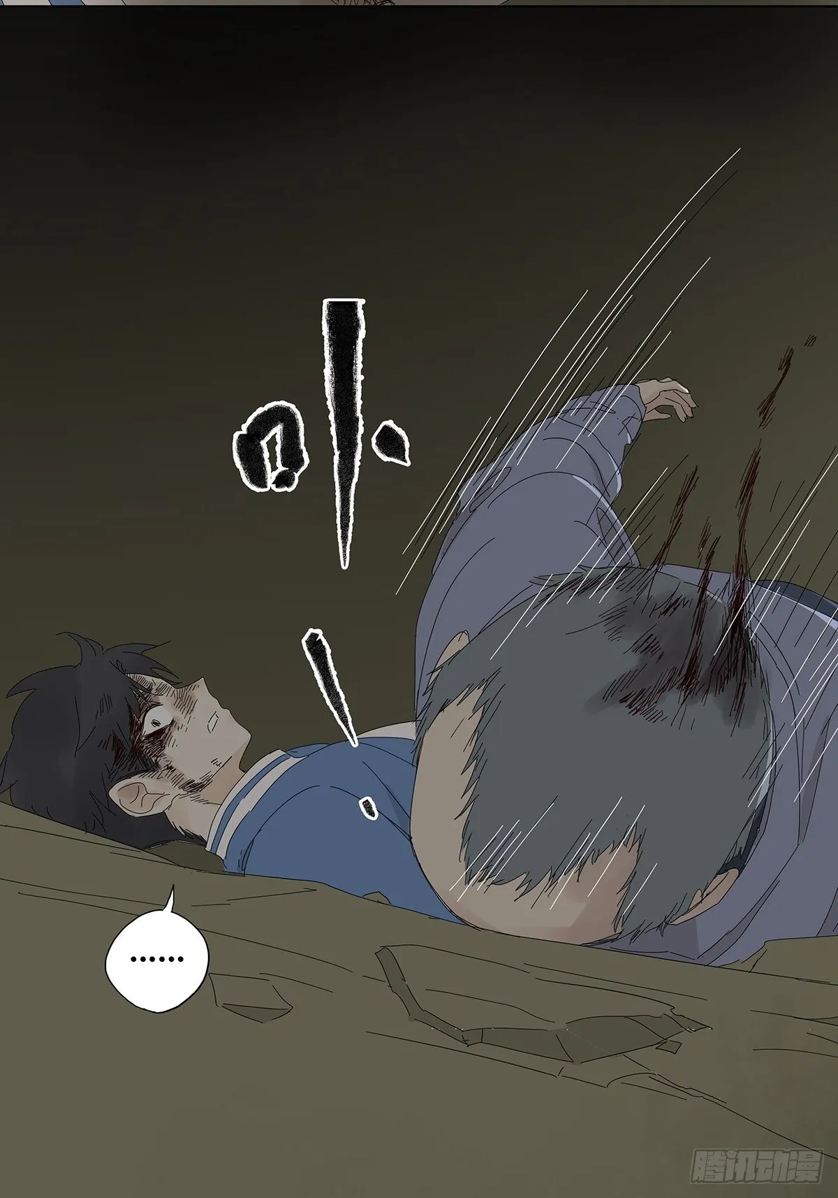 第四十九回：归案 第31页