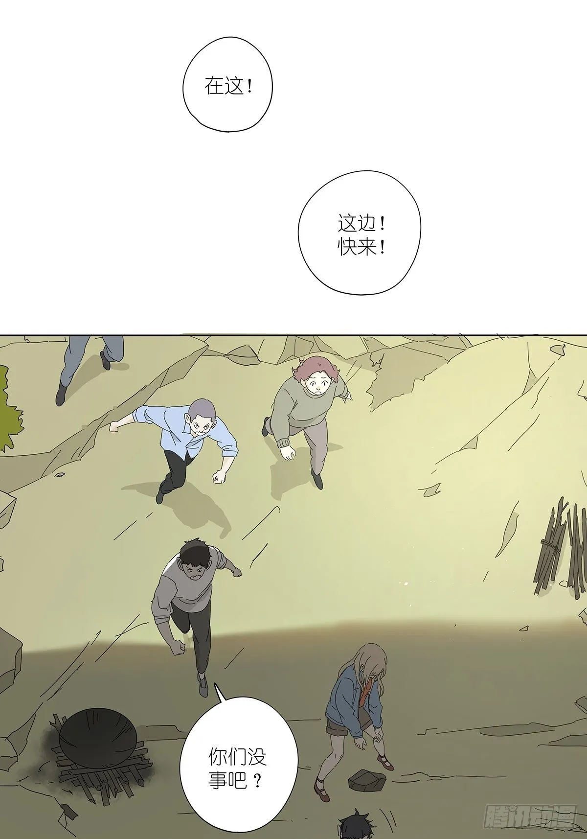 第四十九回：归案 第33页