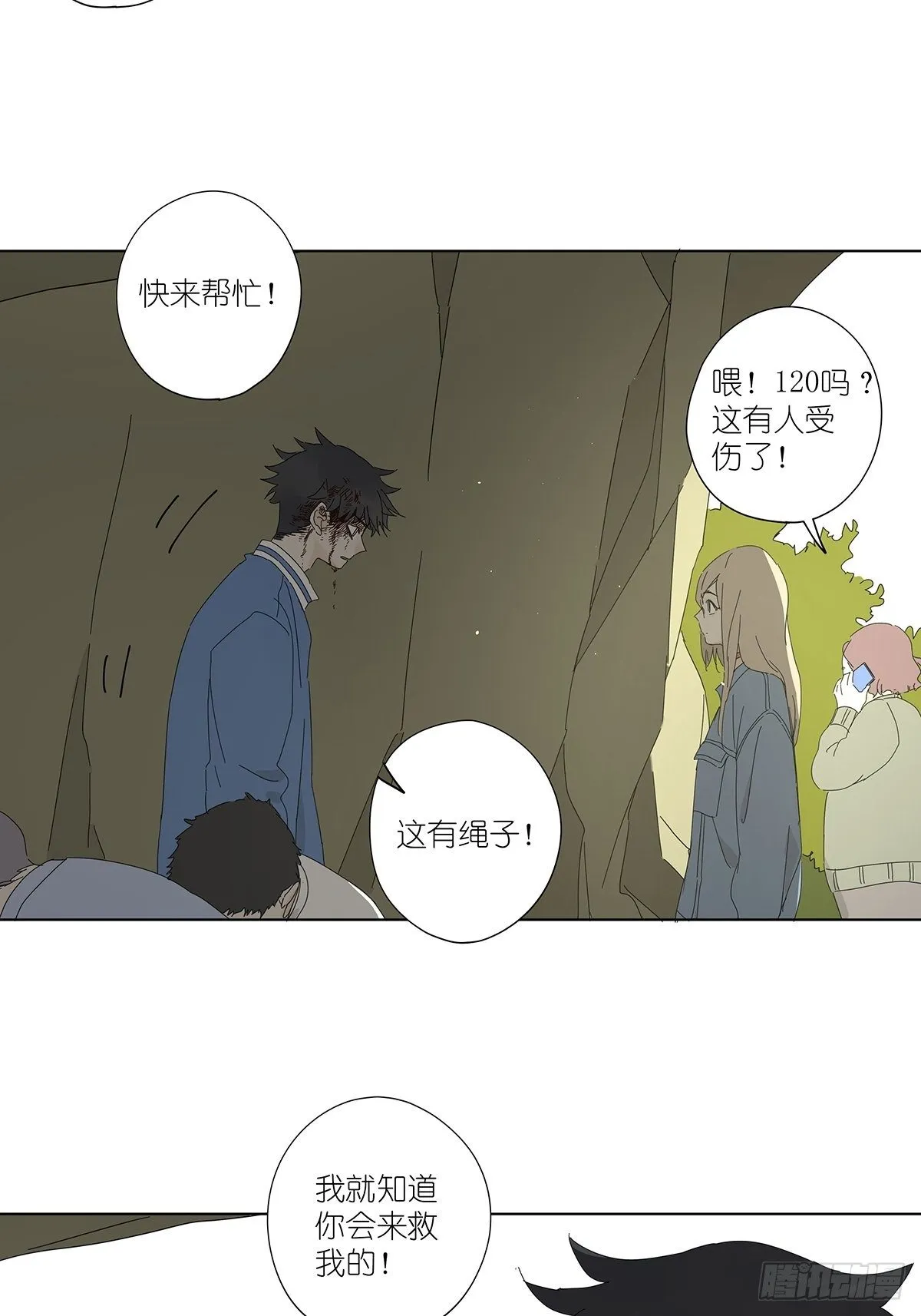第四十九回：归案 第35页