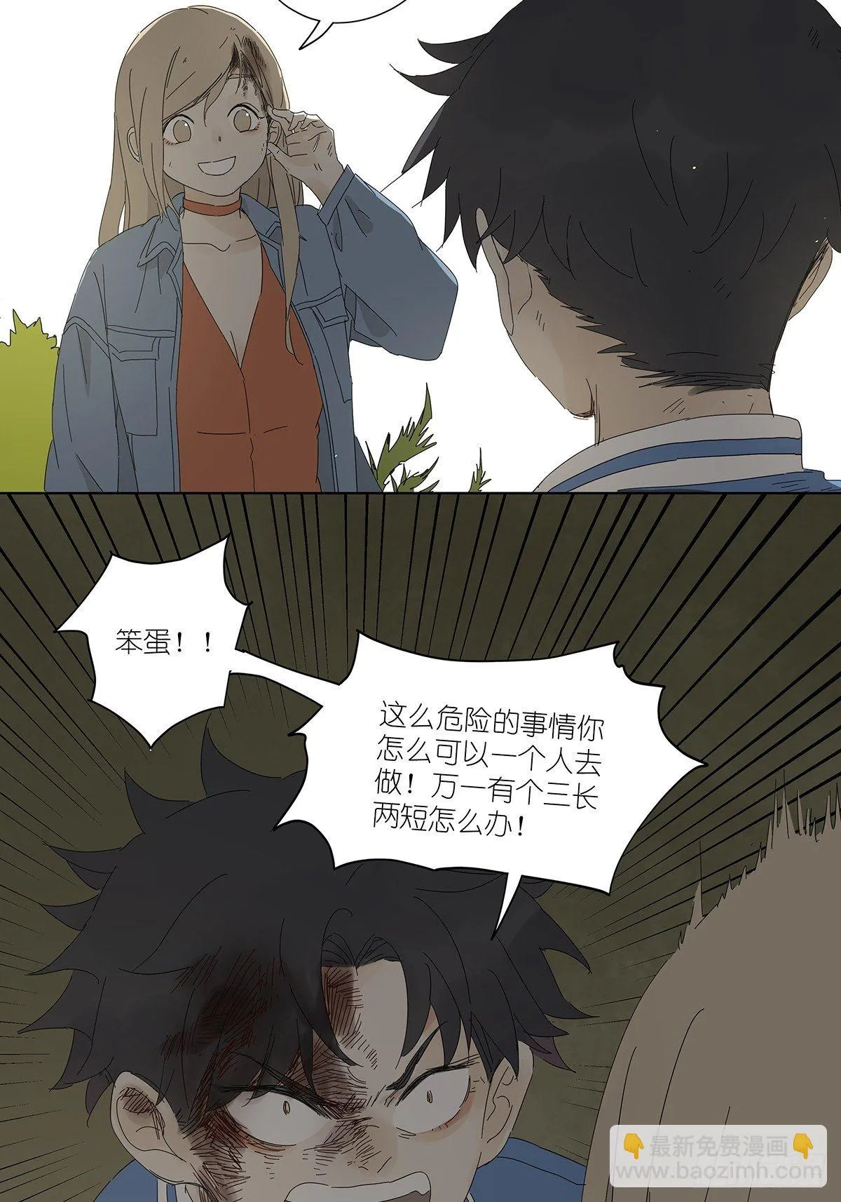 第四十九回：归案 第36页