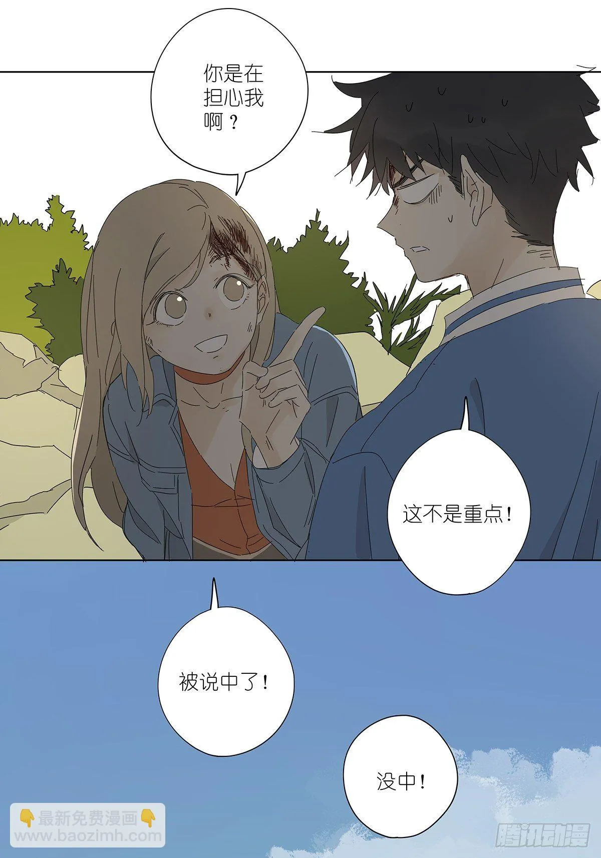 第四十九回：归案 第38页